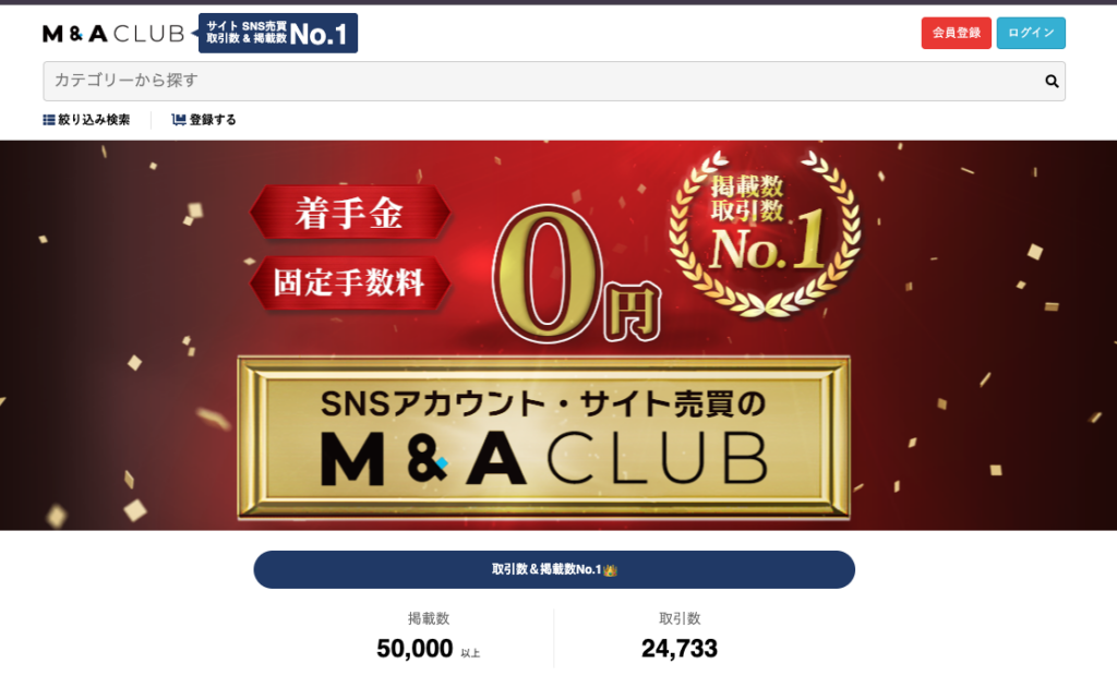M&Aクラブ